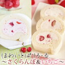 ほわいとぱりろーる 〜さくらんぼ&いちご〜 【TV・雑誌に続...