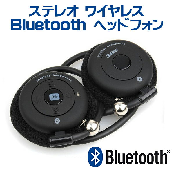 【送料500円】【T909S】Bluetoothブルートゥース　ステレオヘッドホン　ヘッド…...:sakuranecoshop:10000569