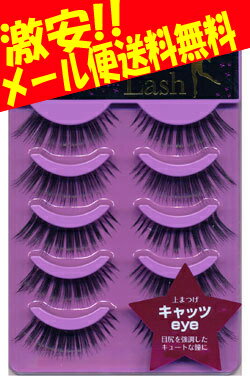 つけまつげ ≪即納☆激安≫ ダイヤモンドラッシュ2 キャッツeye　DL51152 つけま 【3個までメール便可】【レビューを書いてメ-ル便送料無料】