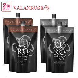 <strong>南野陽子</strong>さん愛用！ バランローズ　KUROクリームシャンプー：2個セット （VALANROSE KURO Cream shampoo 400g シャンプー クリームシャンプー ヘアカラー 白髪 髪 ヘアケア 白髪染め 黒染め 黒 KURO クロ トリートメント 白髪染め 女性用 ）