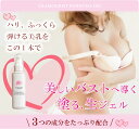 グラマリストエッセンシャルジェル:2個セット(GLAMOURIST ESSENTIAL GEL 120ml バスト ジェル 生ジェル 塗る バストケア)