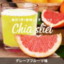 【定形外郵便送料無料】チアスリエット(Chia sliet ...