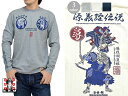 牛若丸vs弁慶長袖Tシャツ 爆烈爛漫娘 ...