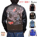 赤黒出目金刺繍リバーシブルスカジャン 3RSJ-015 Japanesque ジャパネスク 和柄 和風 送料無料【smtb-k】【kb】10P03Dec16【RCP】
