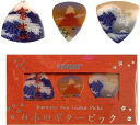 PICKBOY PB100/MTF 日本のギター ピック/富士山三景 お土産にも最適【メール便発送・