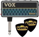 【ポイント2倍】【メール便発送・全国送料無料・代金引換不可】ヴォックス VOX AP2-BS