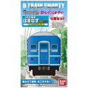 Bトレインショーティー 14系 はまなす Aセット (客車4両入り) 国鉄客車 スハネフ14+オハネ25+スハフ14+オハ14 鉄道模型 Nゲージ JR 寝台特急 ブルトレ JR東日本 バンダイ