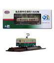 鉄道コレクション 鉄コレ 名古屋市交通局 市電1400型 限定品 路面電車 Nゲージ 鉄道模型 トミーテック