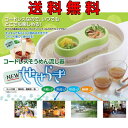 【送料無料】コードレス そうめん流し器 NEWせせ