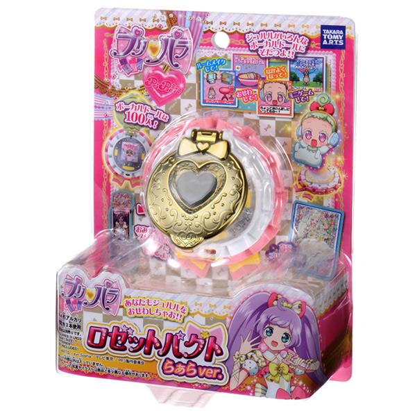 【数量限定特価】プリパラ ロゼットパクト らぁらVer. 女の子プレゼント 誕生日プレゼント クリスマスプレゼント カードゲーム おしゃれ遊び タカラトミーアーツ