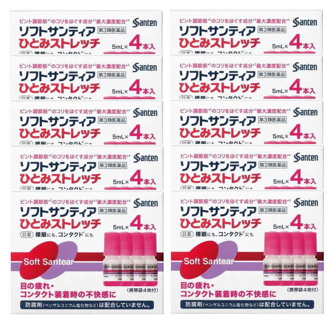 【第3類医薬品】【参天製薬】<strong>ソフトサンティア</strong>ひとみストレッチ 5ml×4本入 [10個セット]