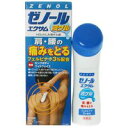【第2類医薬品】【大鵬薬品】ゼノールエクサム 液ゲ