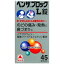 【第(2)類医薬品】【武田薬品】ベンザブロックL 45錠第(二)類医薬品【HLS_DU】【05P08Feb15】