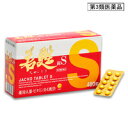 在庫有り!【第3類医薬品】【日邦薬品工業】 若甦錠