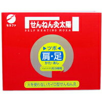 せんねん灸太陽　24点★3150円以上ご購入で送料無料♪★