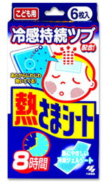 【小林製薬】 熱さまシート こども用 16枚 （12+4枚・計16枚入り）