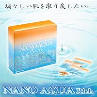 ★3,150円以上ご購入で送料無料！★NANO AQUA Rich（ナノアクアリッチ）細胞の隙間に働きかけるアンチエイジングサプリ