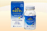 【第一三共】 システィナC 210錠 第3類医薬品第三類医薬品 肌荒れ にきびの薬 医薬品【SBZcou1208】★3150円以上で送料無料★第三類医薬品 肌荒れ にきびの薬 医薬品