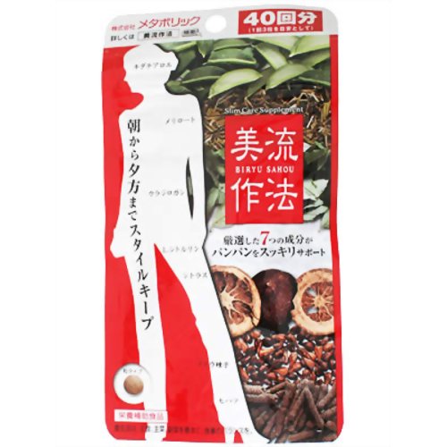 美流作法 120粒