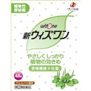 【ゼリア新薬】新ウィズワン（植物性便秘薬・チョコレート風味）...