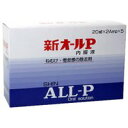 【第3類医薬品】【オール薬品工業】新オールP 内服