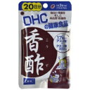 ショッピング北海道 【DHC】香酢 20日分 60粒健康サプリ 健康お取り寄せのため、入荷に10日ほどかかる場合があります。
