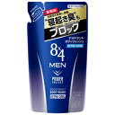 【花王】8x4(エイトフォー) メン デオドラントボディウォッシュ エクストラクール つめかえ用 300mlお取り寄せのため、入荷に10日ほどかかる場合があります。【HLS_DU】【05P08Feb15】
