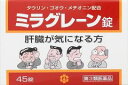 【第3類医薬品】【日邦薬品工業】ミラグレーン錠 45錠【HLS_DU】【05P08Feb15】