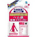 【小林製薬】 ヘム鉄 葉酸 ビタミンB12 90粒ヘム鉄配合...