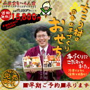 ちこり村 田舎の手作り おせち和風メイン3〜4人前数量限定★無くなり次第終了 2012年昨年完売♪地元応援　送料無料！ひとつひとつ ていねいに 手づくりしています