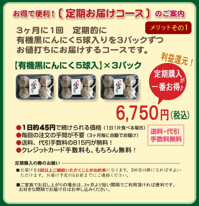 定期購入コースのご案内