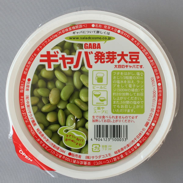 枝豆風味の発芽大豆！注目の　ギャバ（GABA）が増える ギャバ　発芽大豆　120g×6パック　【新鮮野菜生活のサラダコスモ】枝豆風味の発芽大豆！注目の　ギャバ（GABA）が増えます