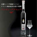クラフト焼酎 逸品 お酒 最高44度の衝撃 / Endive Grappa44°アンディーヴ グラッパ 44° 350ml 化粧箱入り / ご当地 焼酎 お取り寄せグルメ 常温 単式蒸溜 贈答 お世話になりました ギフト プレゼント 観光地応援 家飲み 帰歳暮 帰省暮 /