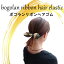 ボゴランリボンヘアゴム【メール便発送】【エスニック/アフリカ/タイ/泥染め/リボン/ヘアゴム】