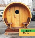 サウナ小屋+スチーム・完成品の特別なオファー・工場で組み立て済み!有利なバーゲン!樽型サウナルーム,バレル型のサウナ,スチームサウナ,シベリア杉,シダー,ロシア製輸入品,SPA,家庭用サウナ,蒸し風呂,バーニャ,健康,ヘルスケア・リラックス,手作り【2,1 x 4m】