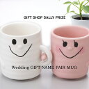 湯呑 記念品 名入れ 結婚祝い 贈り物 ペア プレゼント なかよしペア 湯のみ 名入れ 湯呑みセット 結婚祝い ペア 食器 結婚記念日 名入れ無料 おしゃれ 名入れギフト 還暦祝い 還暦 古希 贈り物 ギフト 名前入り プレゼント お祝い お返し 記念日 内祝い 送料無料