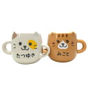 名入れ なかよしネコ ペアマグカップ 結婚祝い プレゼント ...