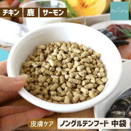 犬 ノングルテン ドッグフード 600g 国産 無添加 選べる ソノママ チキン サーモン 鹿 グレインフリー アレルギー 対応 ご飯 おやつ 皮膚 涙やけ <strong>腎臓ケア</strong> ダイエット 低カロリー 小型犬 中型犬 大型犬 老犬 サリダリ