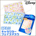 【今だけ99円★メール便可】【最終在庫！再値下げ】Disney/ディズニーBFE99%★キッズ用フェイスマスク6枚入りミニー&スティッチ風邪・インフルエンザ・ウイルス・花粉対策に!!