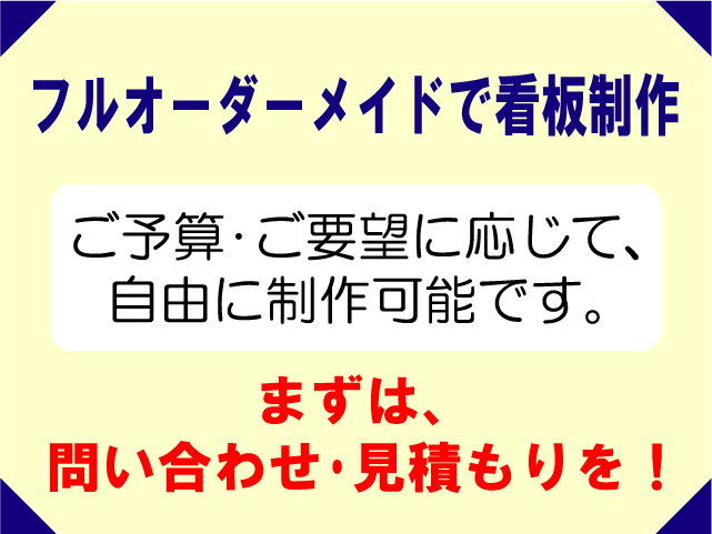 決済専用買い物かご※注文前に見積もりを依頼して下さい※