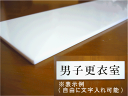 簡易プレートサイン・アルミ複合板タイプ（サイズ：80mm×300mm）