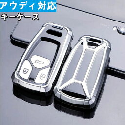 audi対応キーケース アウディ対応キーケース アウディ キーケース スマートキー ストラップ付き tpu A4 A6 A7 A8 Q5 Q8 等 種専用設計 キーレス カバー スマートキーケース キーホルダー リモコンキー 車 鍵