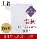 弓具 弓道 道着弓道衣 3L BM〜BLL 通年用弓道着 上...