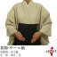 弓道 着物 鷹印 ウール紬 女性用 鷹印日本製 黒 紺 若草 ピンク 水色 小 中 中大 大サイズ 通年用ウール100%武道仕立て 弓具 弓道用 女単 単衣 洗える 洗える着物送料無料 商品番号H-028 【ラッキーシール対応】