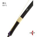 弓道 弓 【弓道】【A-125】四半弓 練心商品番号A-125