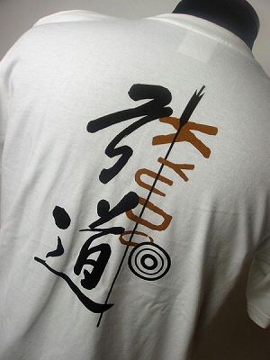 【弓道】【L-018】弓道Tシャツ ホワイトXXL.XXXL【弓具】【弓道】