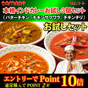 人気のインドカレー3種を贅沢に取り揃えま...