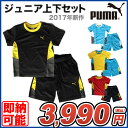 【メール便送料無料】即納出来ます!【PUMA】プーマ ジュニア 上下セット Tシャツ&ハーフパンツ《594237》上下セットアップKIDS 子供用 ボーイズ ガールズ 少年 夏 半袖Tシャツ【メール便OK】【ジュニア特集】(クリアランスセール)【P50914】