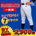 【あす楽対応】MIZUNO(ミズノ) 野球用練習ユニフォームパンツ (ガチパンツ)一般用練習着 ショート ロングパンツ ストレート ショートフィット バギー (12jd6f60-12jd6f61-12jd6f62-12jd6f64-12jd6f65-12jd6f66-12jd6f67)【×DM便不可×】