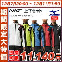 【送料無料】【あす楽対応】【2018年秋冬新作】ミズノ(mizuno)NXT ブレスサーモ ウ